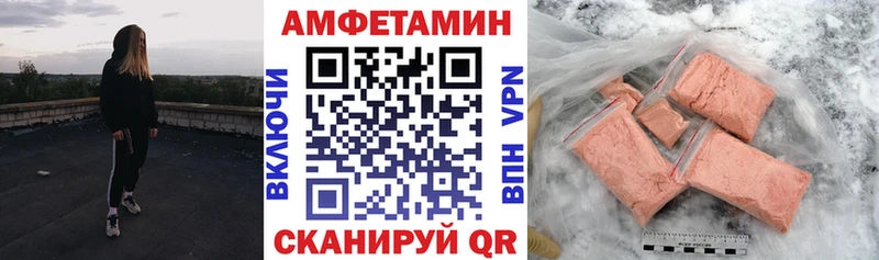 АМФЕТАМИН Premium  Купить закладки  Мамоново 