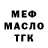 Меф мука Tana Siychuk