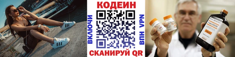 Кодеин напиток Lean (лин)  Купить где  Мамоново 