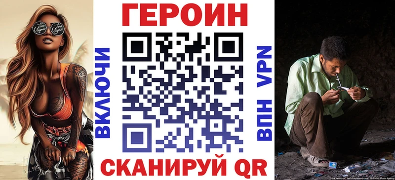Героин герыч  Купить где  Мамоново 