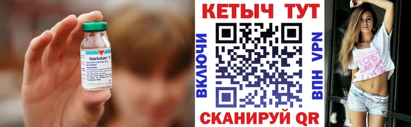 Купить закладки  Мамоново  КЕТАМИН VHQ 