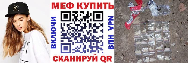 Купить где  Мамоново  МЕФ VHQ 